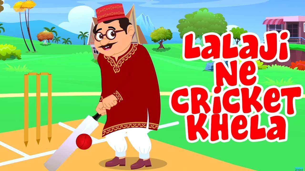 Lalaji Ne Cricket Khela | लालाजी ने क्रिकेट खेला | Nursery Rhymes In Hindi | Balgeet | Hindi Poems