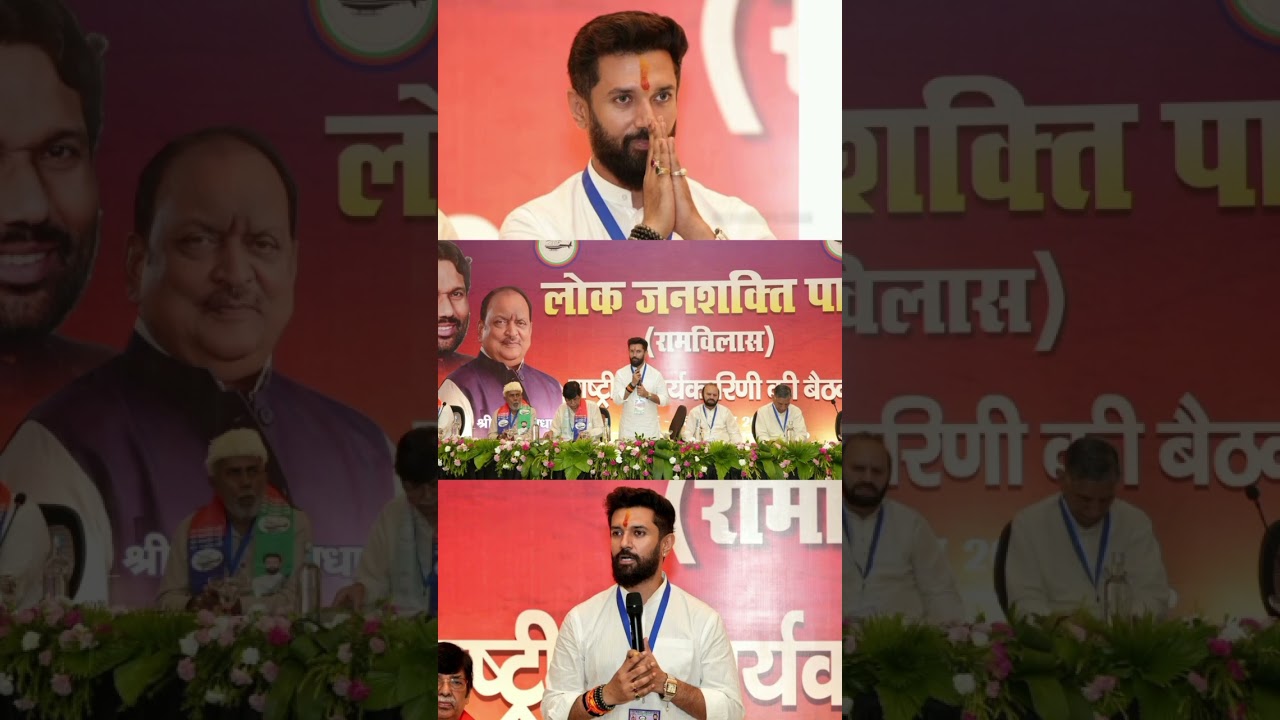 #Bhaiya chira Paswan ji #ljp #news #chirg #politics #log #news