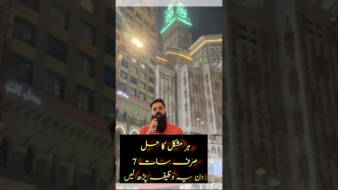 Part 145 | Srf 7 din parhy #alirazatalks #viral #Wazifa #Islam #motivation