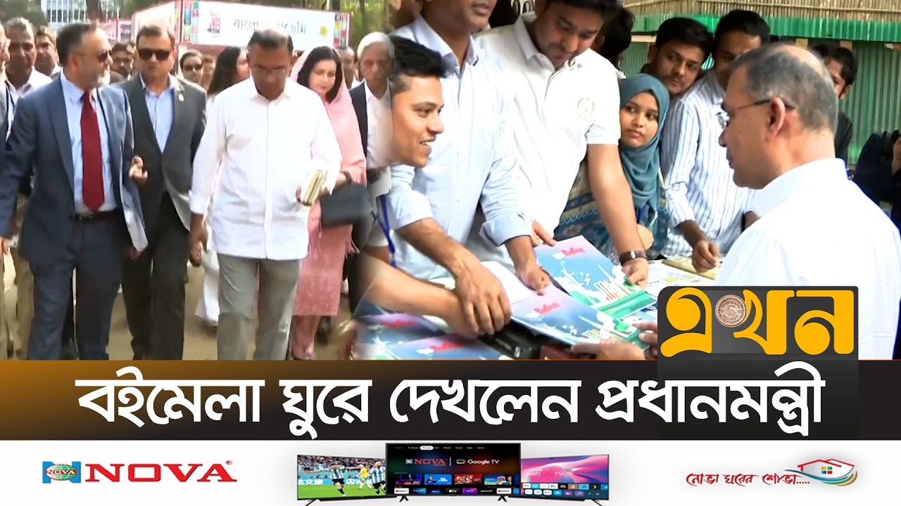 স্বপরিবারে বইমেলার স্টল ঘুরে দেখলেন তারেক রহমান | Tarique Rahman | Book Fair | Ekhon TV