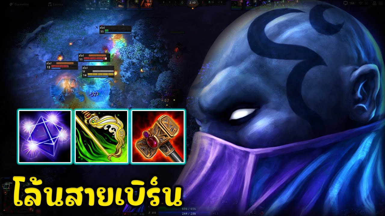 [HonReborn] - Magebane เตรียมตัวมานาหมดตัวได้เลยเอาเผาไม่ให้เหลือ!