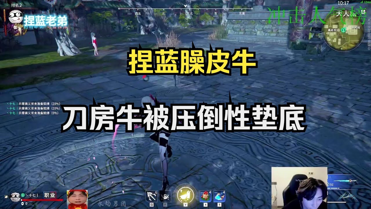 “捏蓝与牛刀房，牛压倒性垫底”