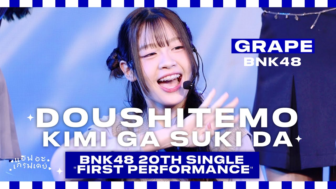 ( 251102) Doushitemo Kimi ga Suki da - Grape BNK48 Fancam @ BNK48 20th Single 