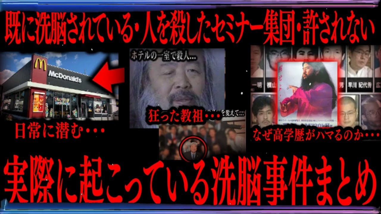 【切り抜き】実際に起こっている洗脳ジ件まとめ【たっくーTV 作業用】