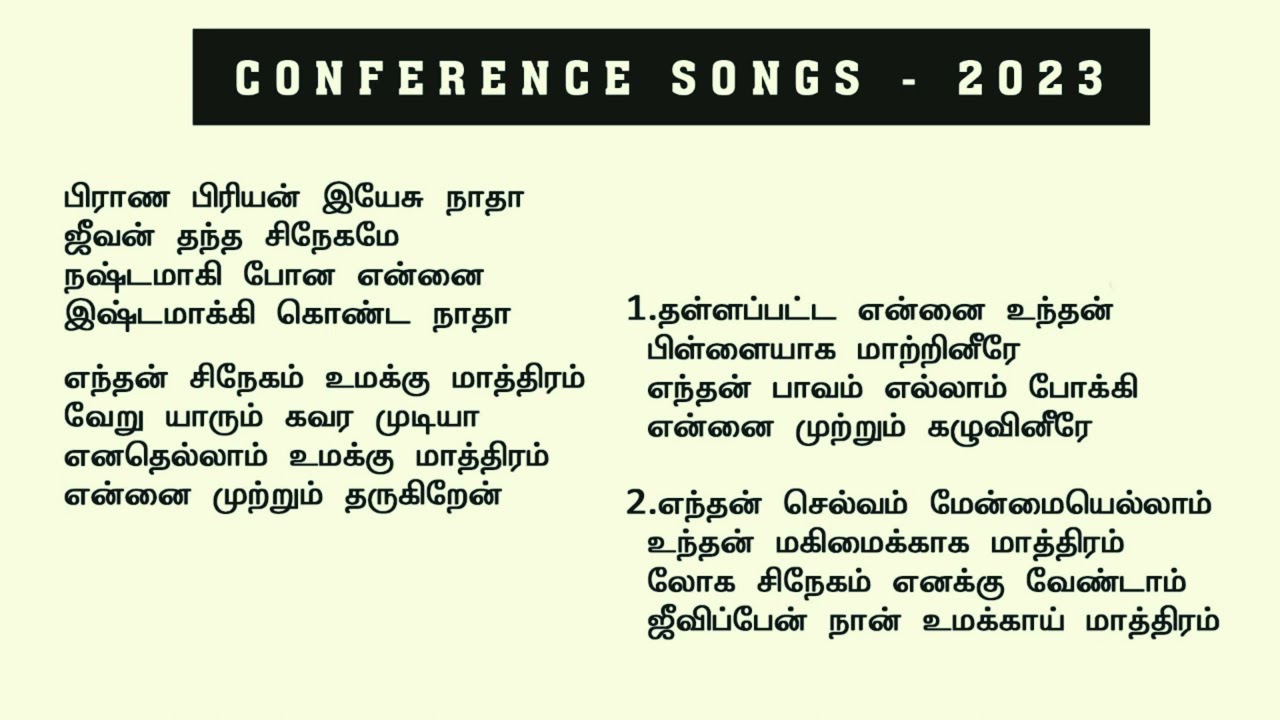 பிராண பிரியன் இயேசு நாதன்  |  Prana Piriyan Yesu Nathan | Conference Songs | 2023