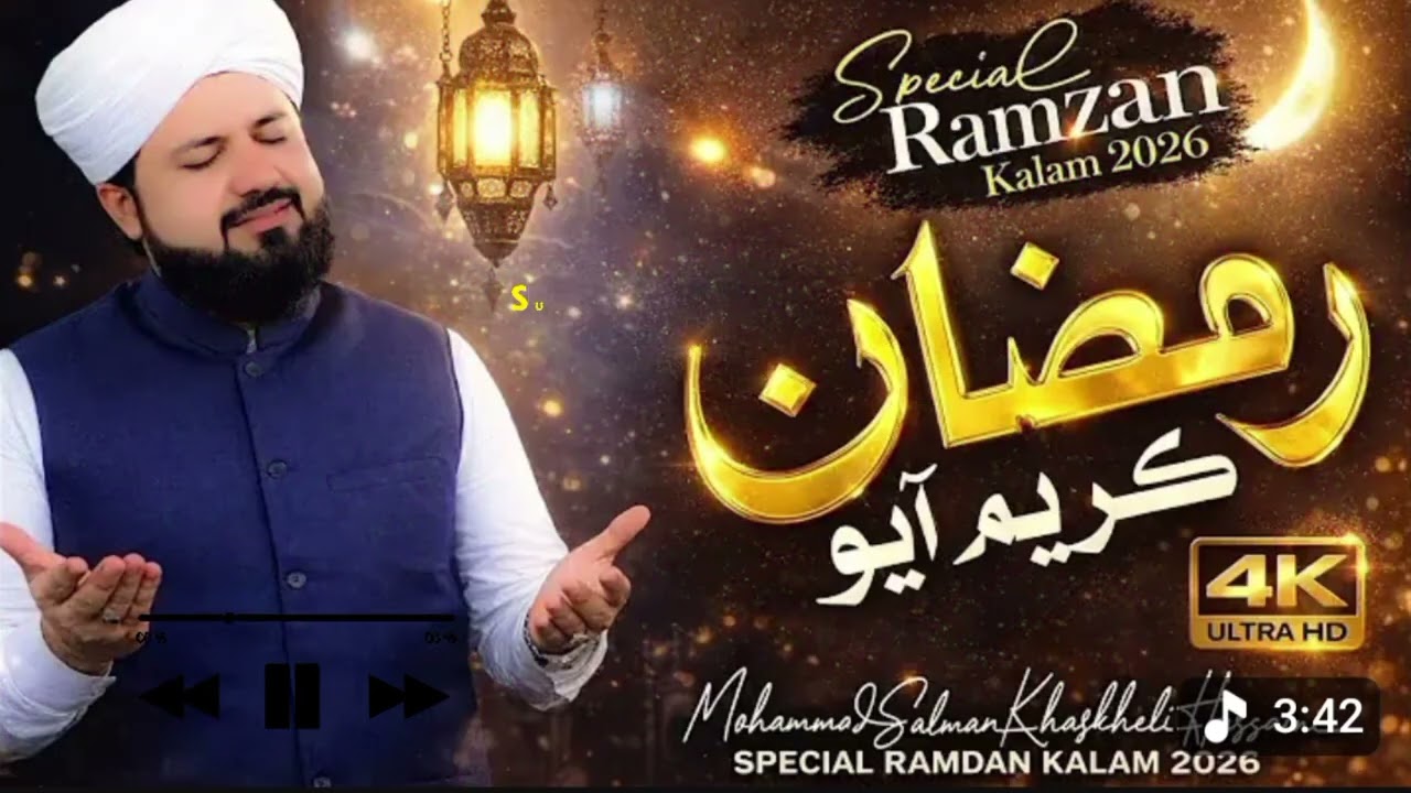 Ramzan Special Kalam Mohammad Salman Khaskheli Hussaini | New Ramzan Naat | Heart Touching(Sindhi)