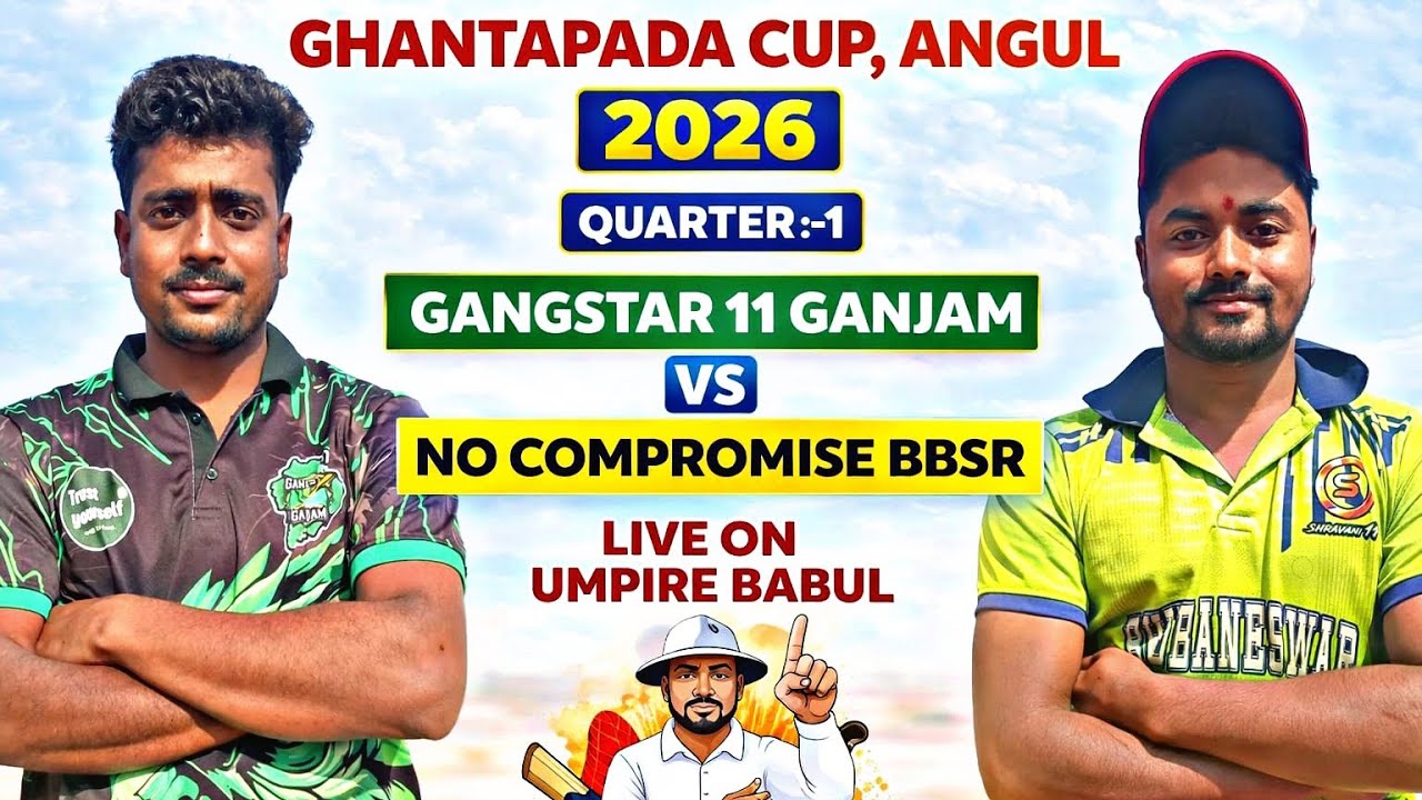 Live 🛑: 🏆 (QUARTER-1): 19th GUHANTAPADA CUP 2026, TALCHER : #umpirebabul #cricket