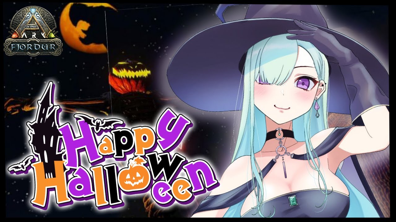 【ARK】みんなでハロウィンあーく🎃【八雲べに/兎咲ミミ/藍沢エマ/白波らむね】