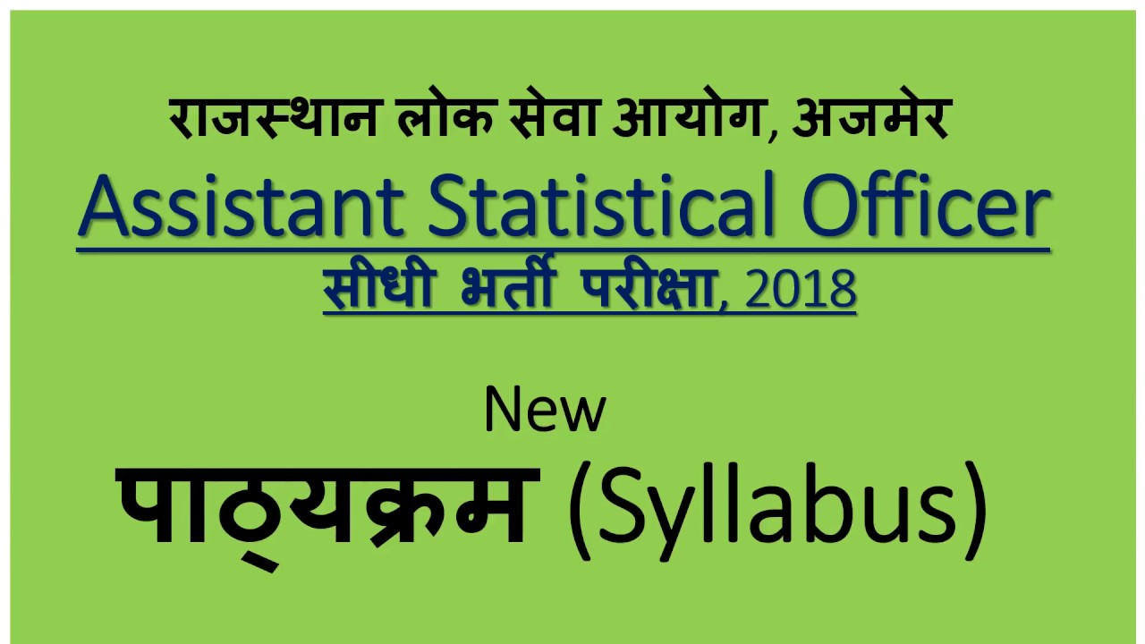 RPSC Assistant Statistical officer New Syllabus
