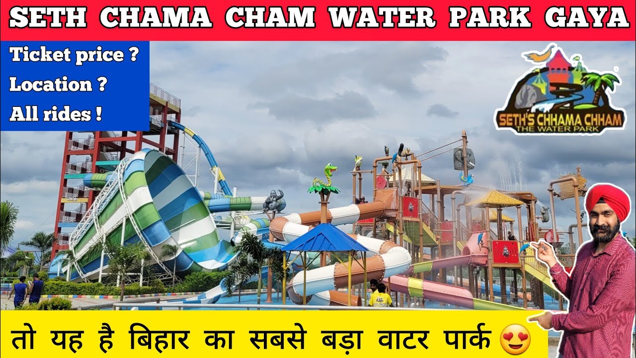 Chama cham water park gaya ticket price | Seth chama cham water park bodhgaya water park chama cham