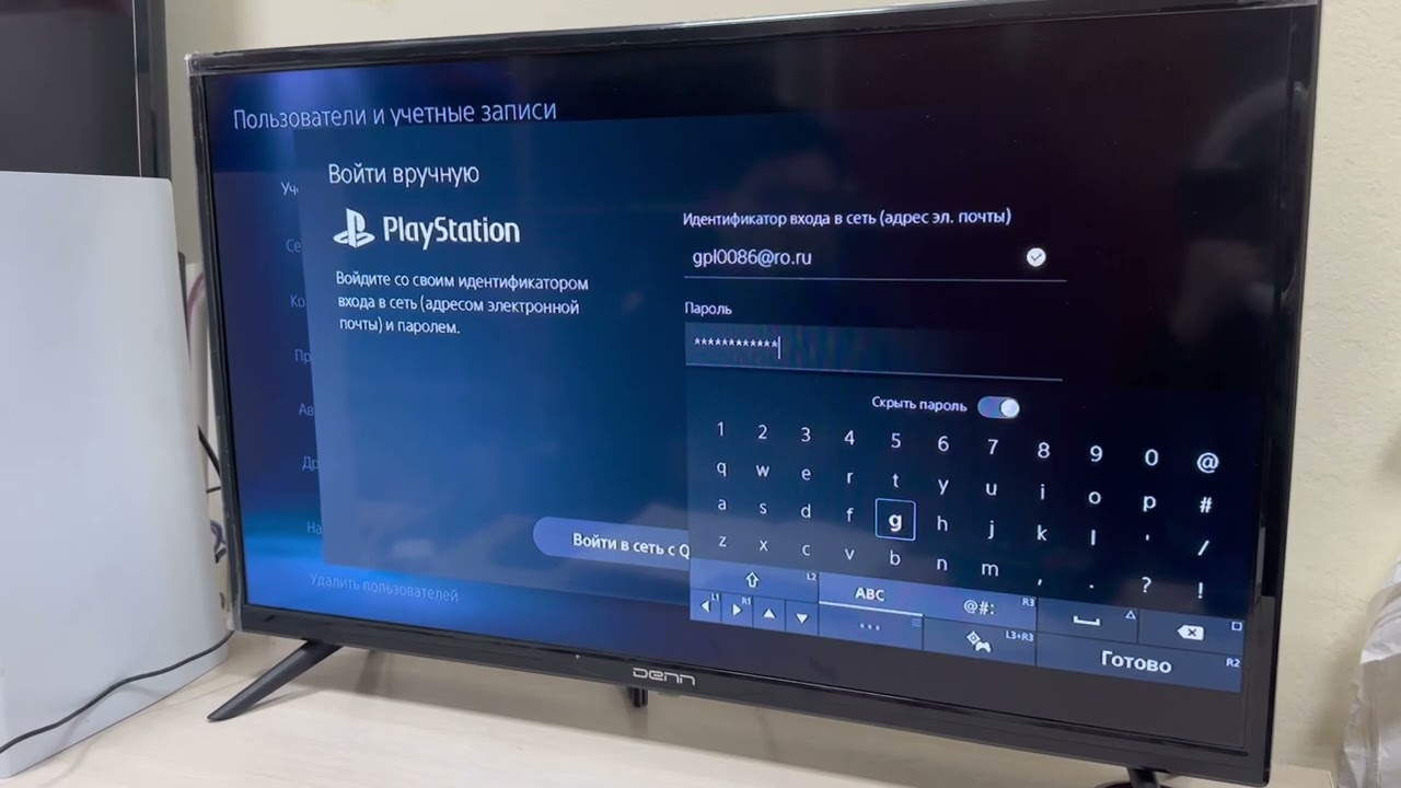 Как войти в сеть PlayStation Network PS5
