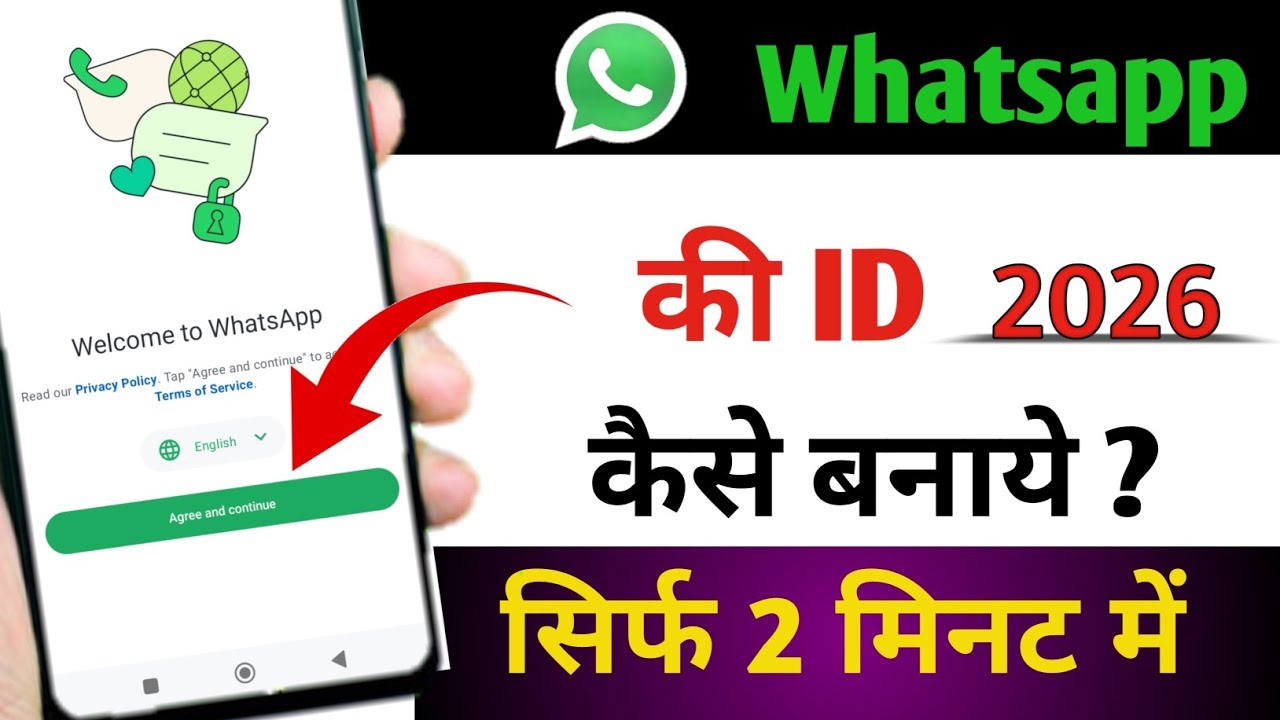 Whatsapp kaise banaen |  whatsapp ki id kaise banaen | whatsapp ki id kaise banate hain