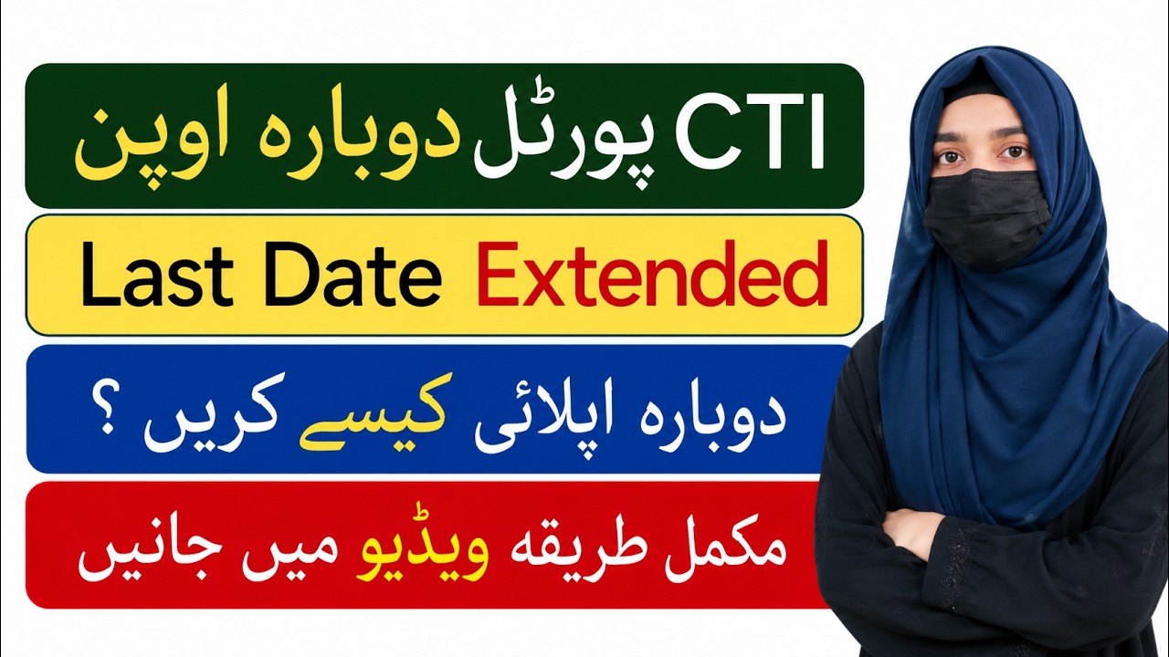 CTI Jobs 2026 | Last Date Extended | Portal Reopened | Removed Application Reapply Method #ctijobs