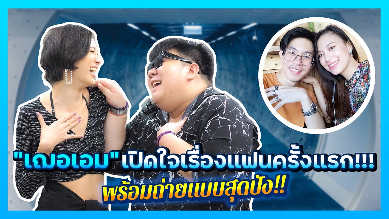 คืองี้ EP1: 