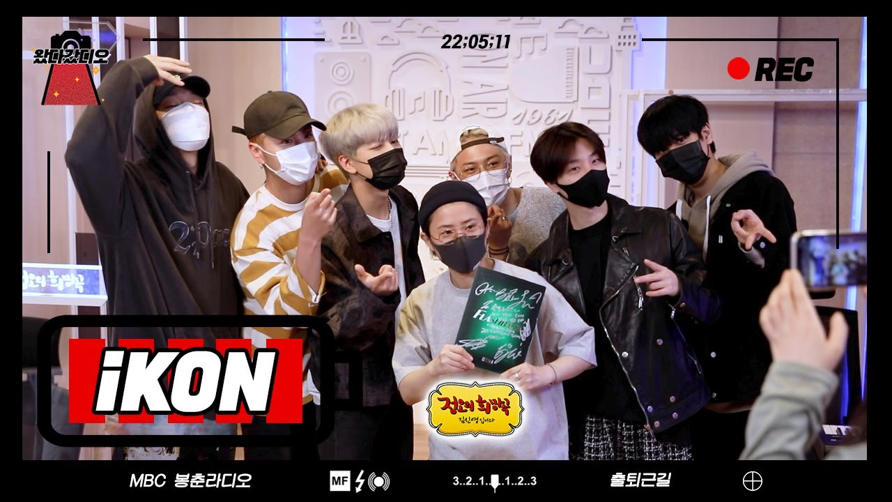(ENG) 최전방 출근길 💥왔다갔디오💥 iKON,, 너라는 이유,,❤️