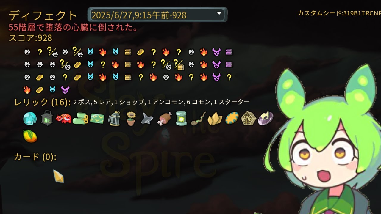 【スレスパ】デッキ0枚でA0をクリアする！【ミニマリスト達成】