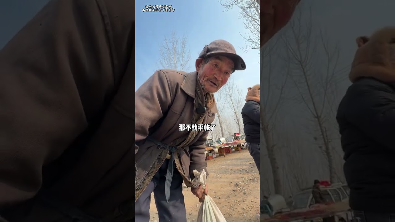 At the Shandong Market give a 77-year-old kind-hearted grandpa 100 yuan and see how many k