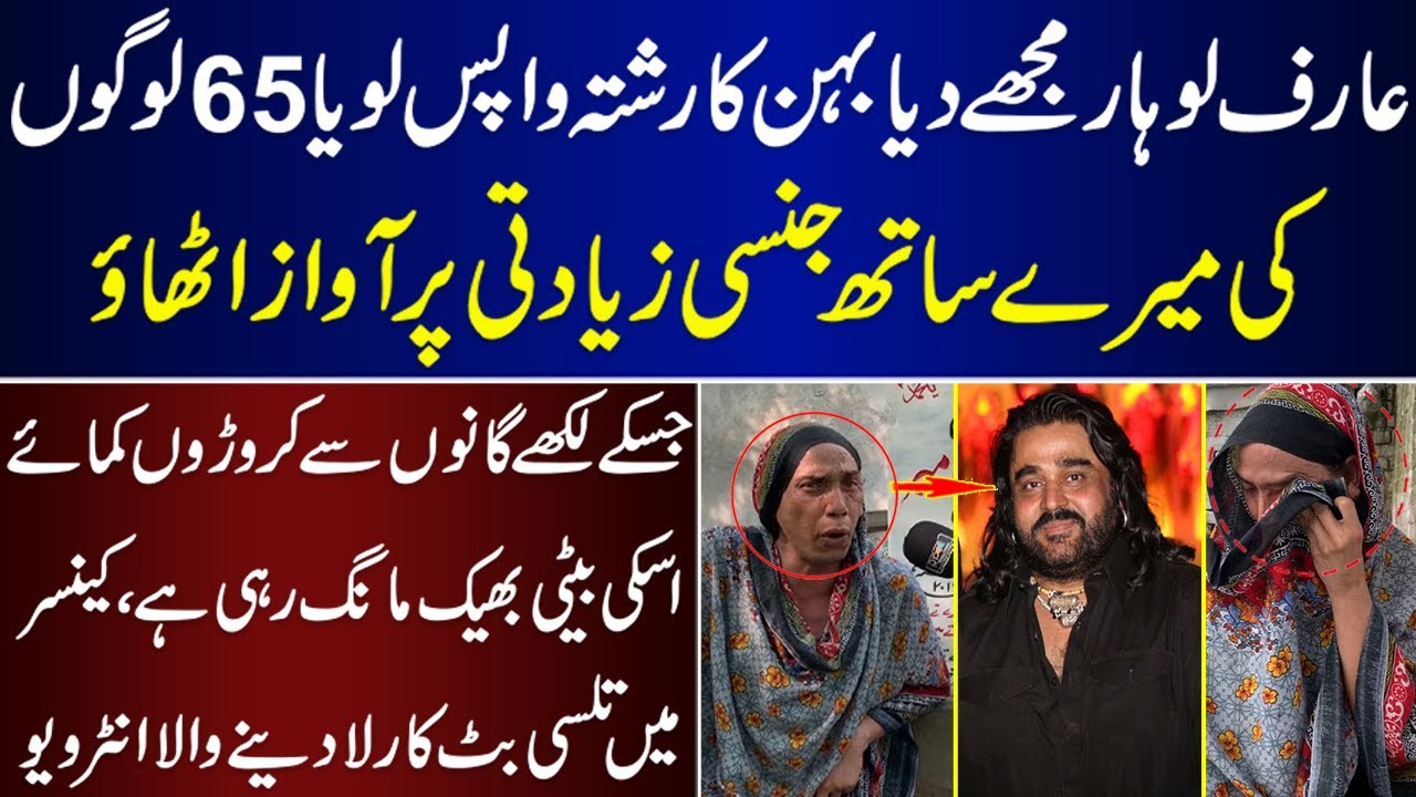 Cancer Ma Tulsi Butt Ka Rula Dnay Wala Interview | Tulsi Butt | Transgender |