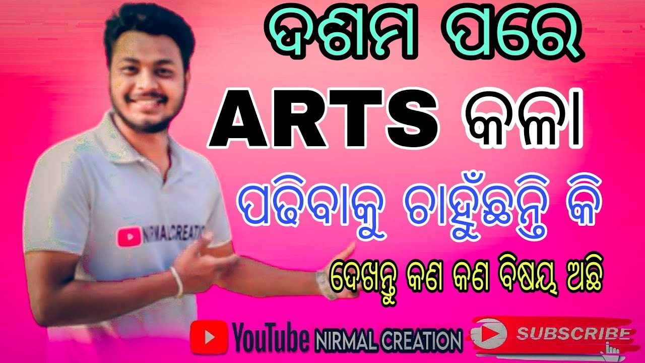 +2 Arts subject details//10th after Arts//Exam Pattern