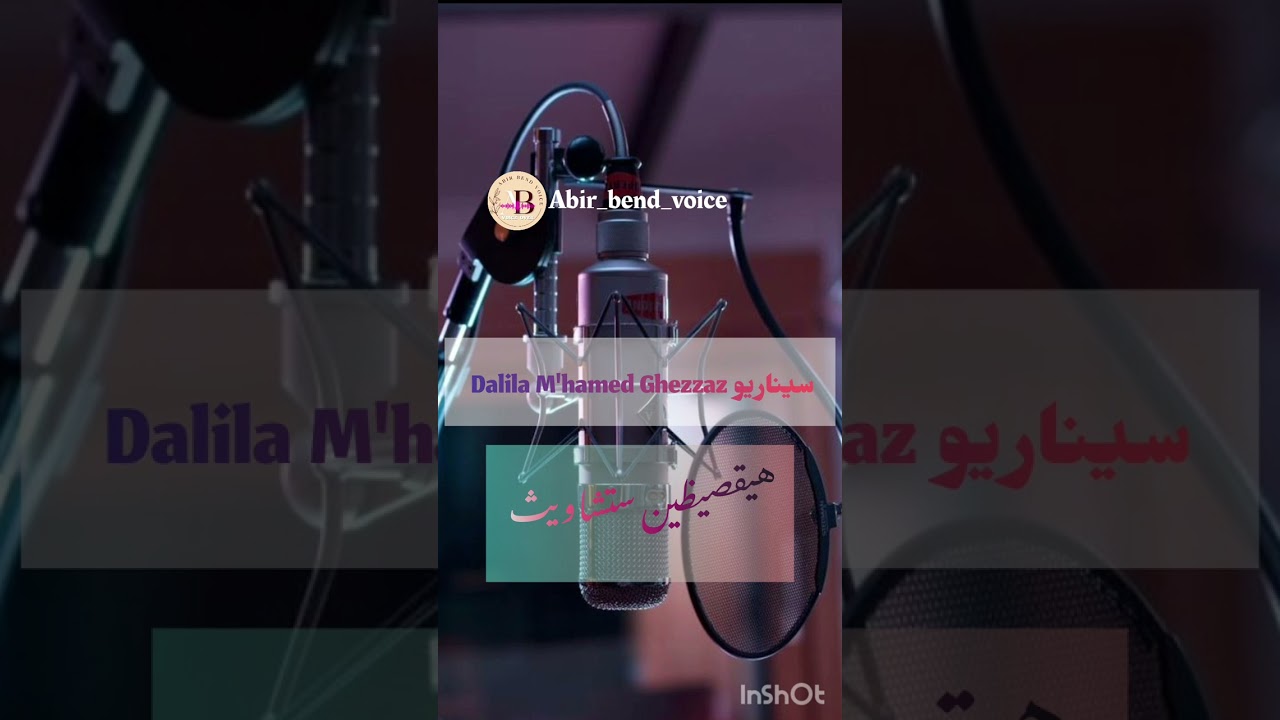 هيحكايين ستشاويث ♡ قصص بالشاوية فرجة ممتعة #قصص  #شاوية #عبره #الوالدين