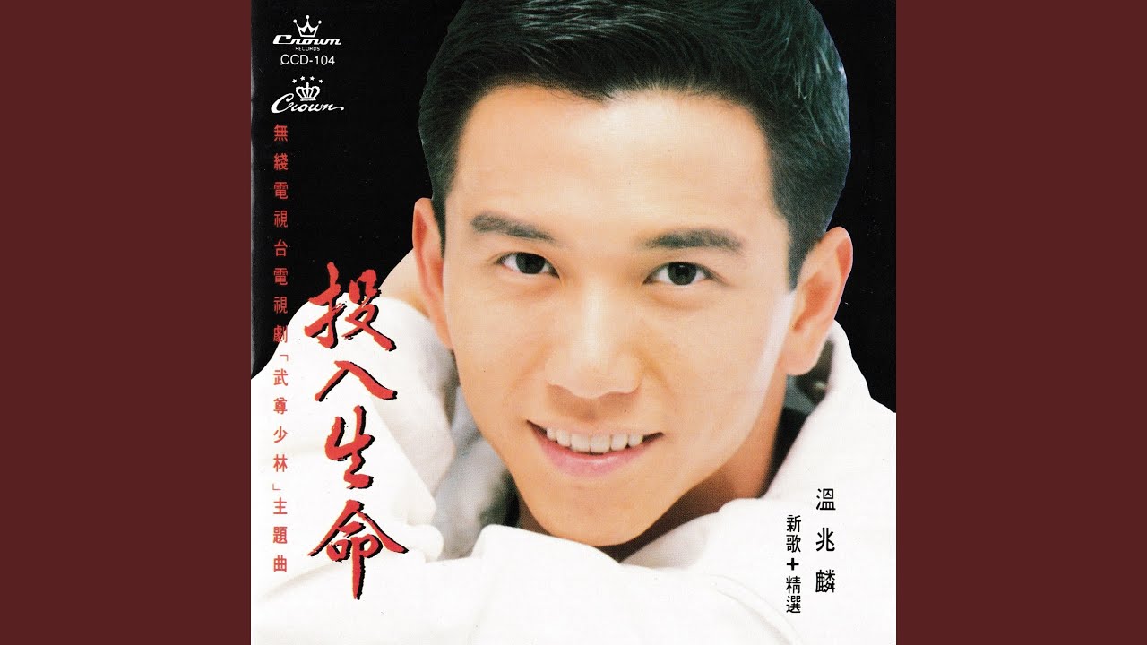 Cong Wei Shi Guo Yong You