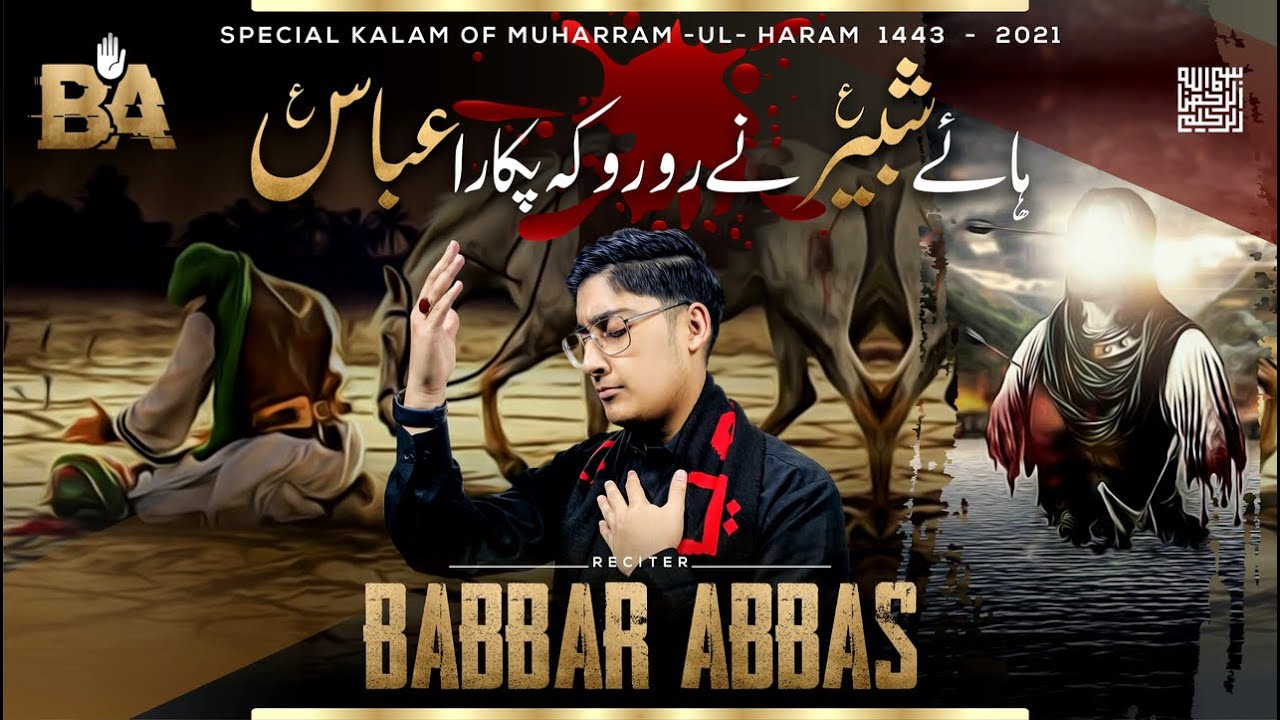 Haye Shabbir (a.s) Ne Ro Ro Ke Pukara Abbas (a.s) | Babbar Abbas | New Noha Muharram 2021 | 1443