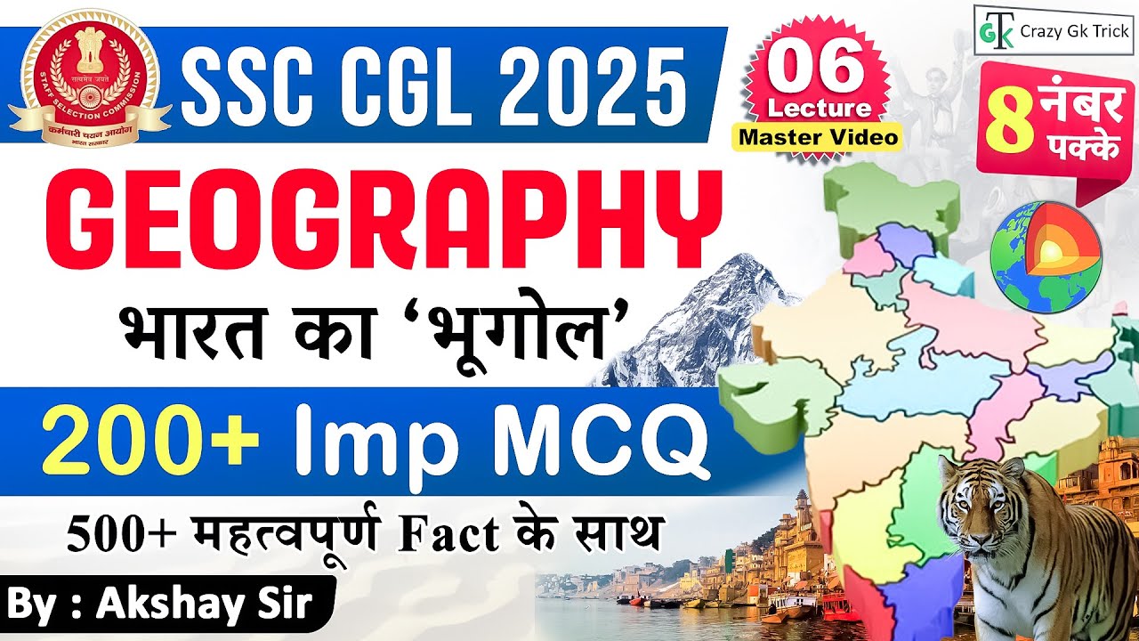 SSC CGL 2025 : Geography | भूगोल | Indian Geography | GS for SSC CGL | By Akshay Sir