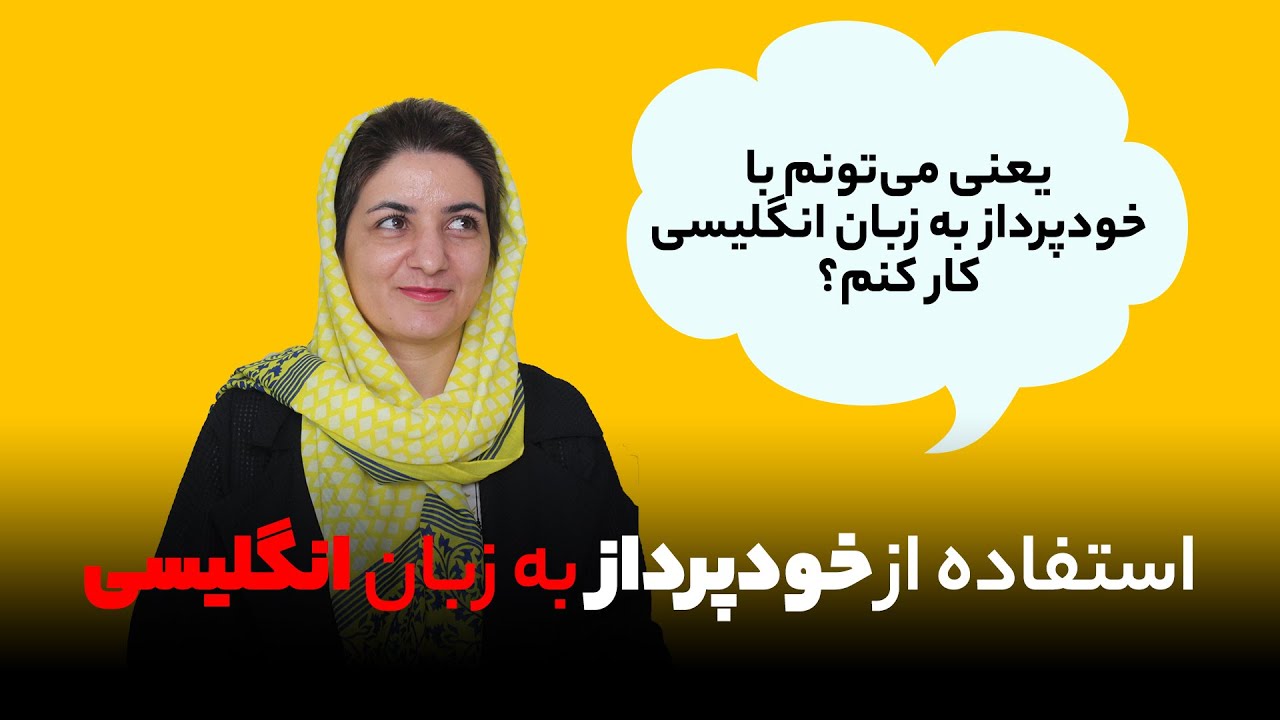 استفاده از خودپرداز به زبان انگلیسی {how to use ATM }