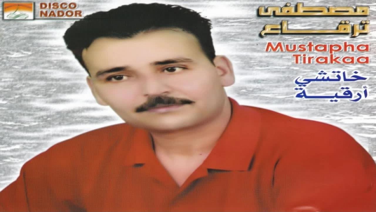 Ayema Inou Yema | Mustapha Tirakaa (Official Audio)