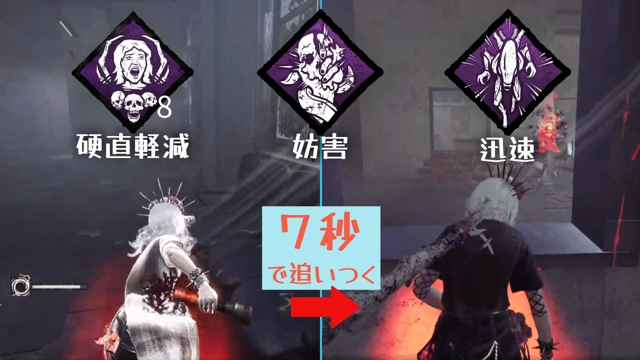 デッハも無効化する最速の２パン構成（ドクター）【Dead by Daylight】