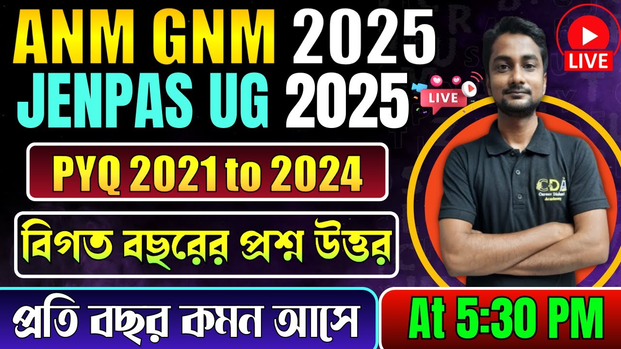 PYQ 2024 | JENPAS UG ANM GNM Previous Year Question Paper | JENPAS UG ANM GNM English Class 2025
