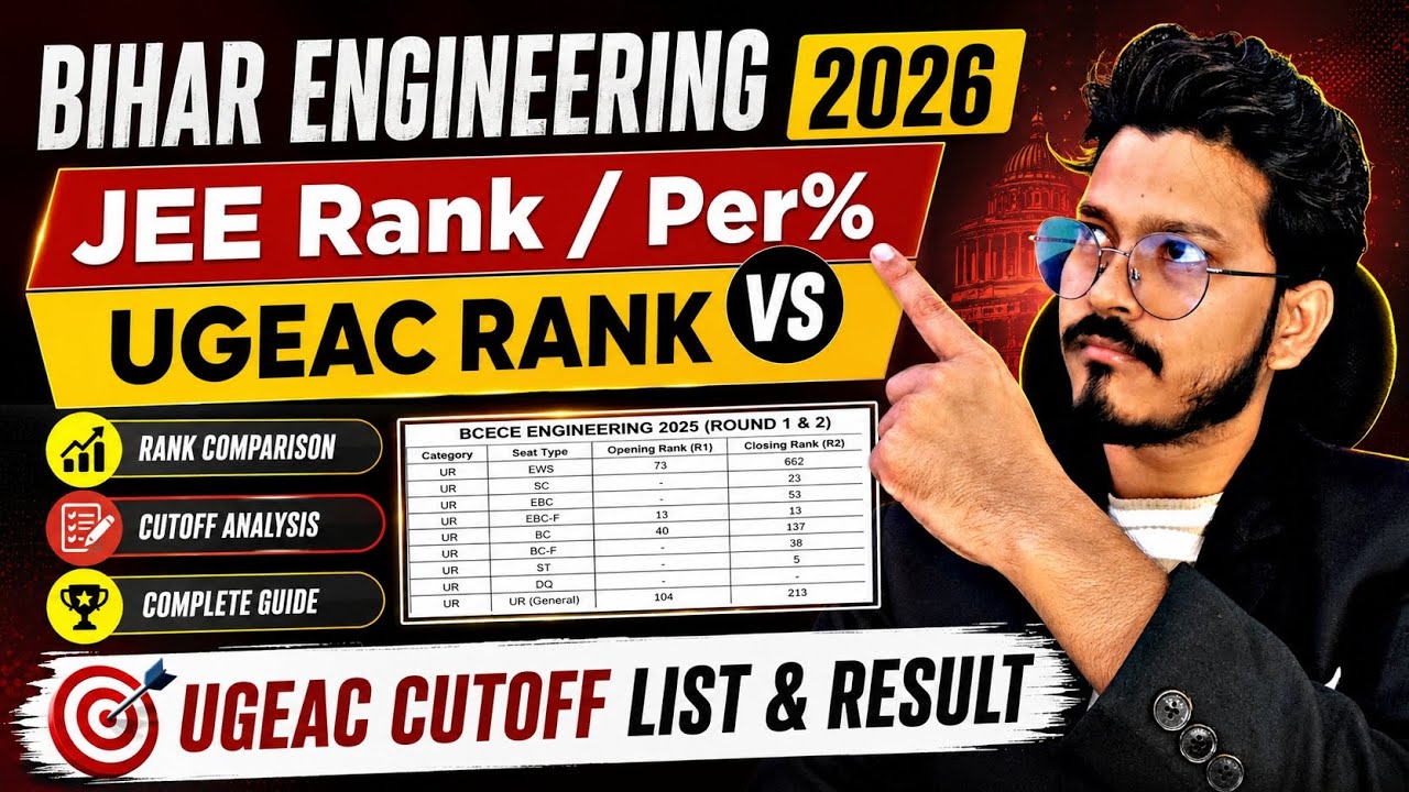 🔴 BIHAR UGEAC Rank 2026 ✅ JEE Mains Rank/Percentile Vs UGEAC Rank | Cutoff 2026 | BTech Admission