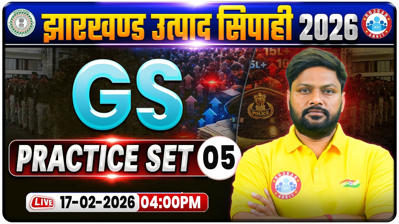 Jharkhand Utpad Sipahi GK/GS Practice Set 05 | JSSC GS Classes | Utpad Sipahi English MCQs