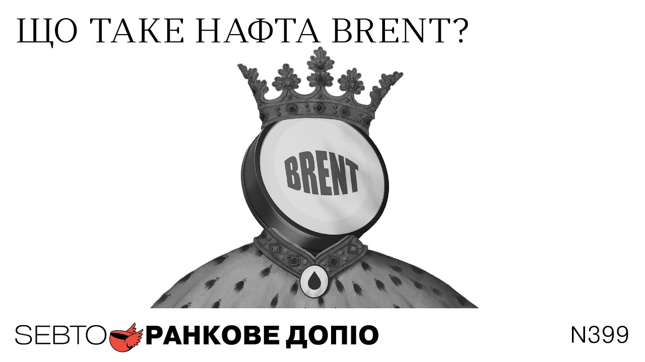 Brent, китайська авіація і Тайвань, чистки в армії Китаю, День св. Патрика || Ранкове допіо. 399