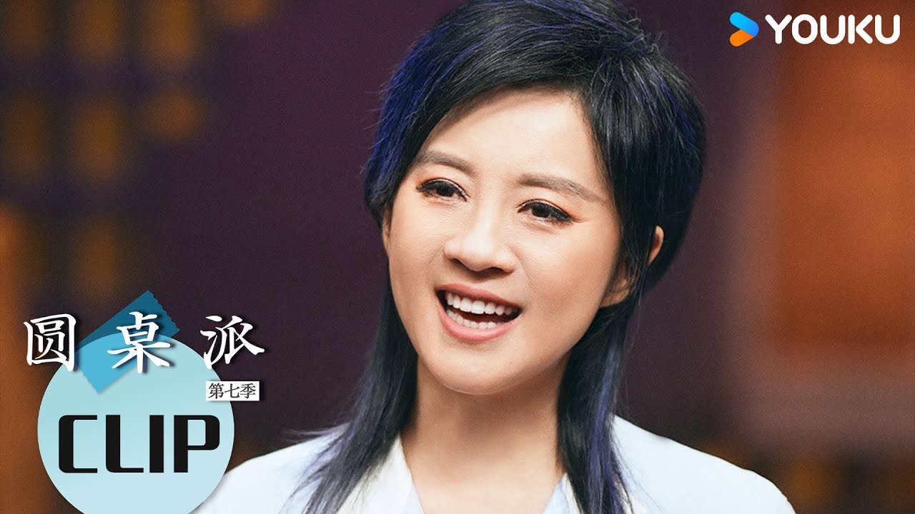 许戈辉：向校园霸凌说&ldquo;不&rdquo;！我为什么特别痴迷于打网球？ | 圆桌派 第七季 | 优酷纪实人文 YOUKU DOCUMENTARY