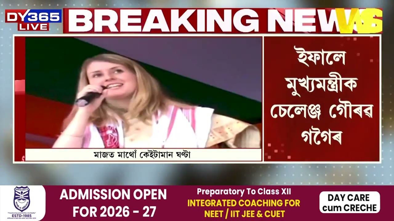 মাজত মাথোঁ কেইটামান ঘণ্টা, মুখ্যমন্ত্ৰীয়ে ফাদিল কৰিব গৌৰৱ গগৈৰে পাকিস্তান লিংক