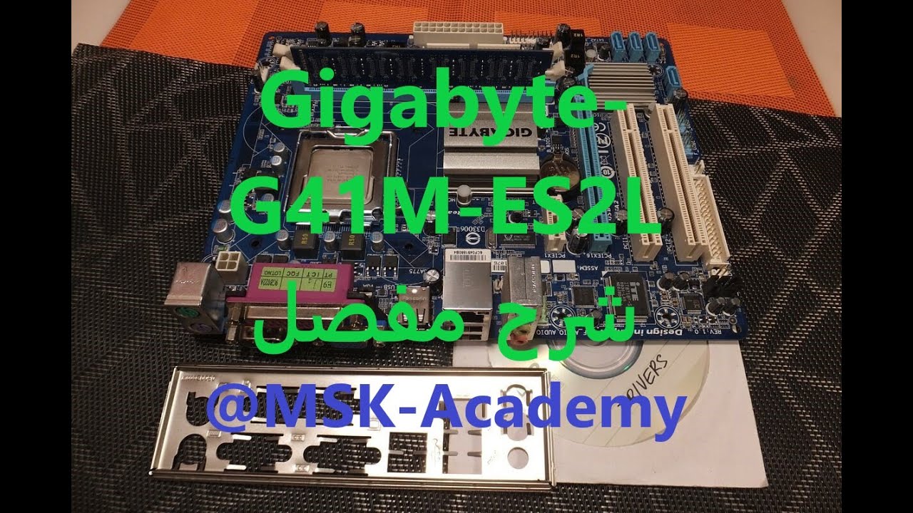 Gigabyte-G41M-ES2L | Motherboard | شرح مفصل وممتع للوحة الرئيسية #gigabyte #motherboard #celeron