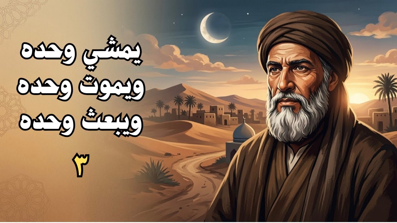زعيم المعارضة وعدو الثروات
