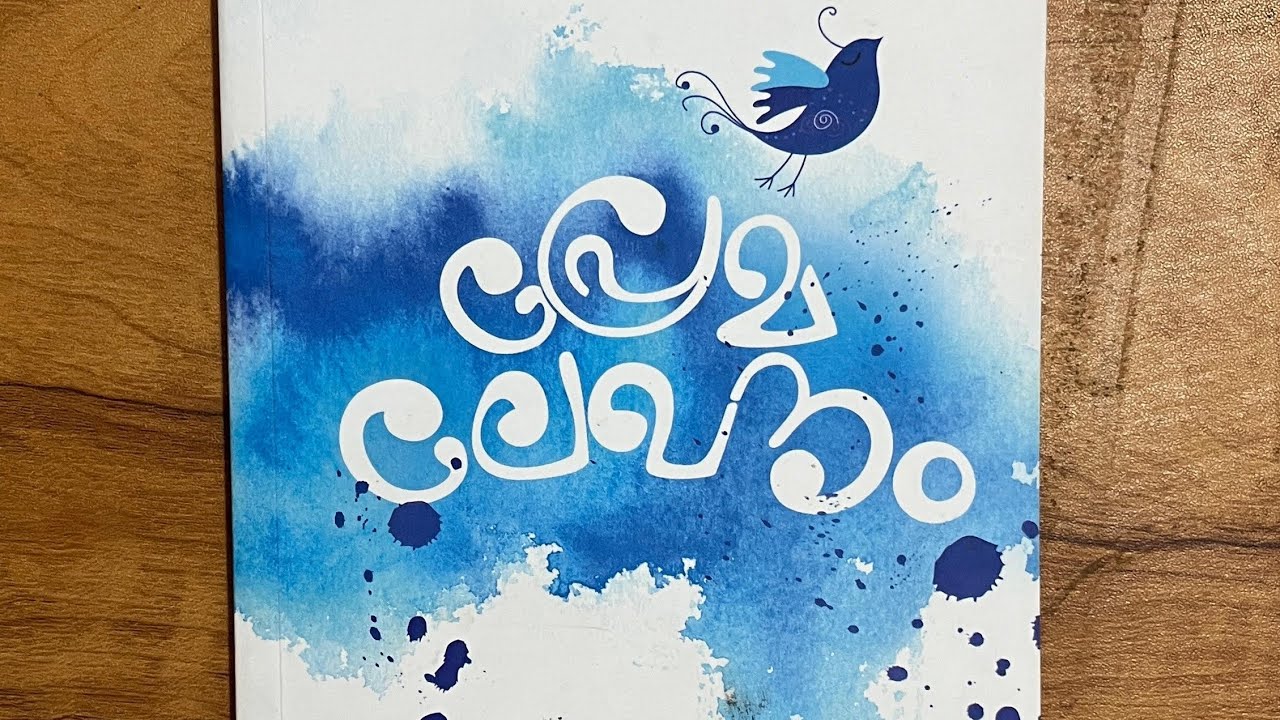 PREMALEKHANAM | BOOK REVIEW | വായനക്കാരൻ @dcbooks #bookreview #lovestory