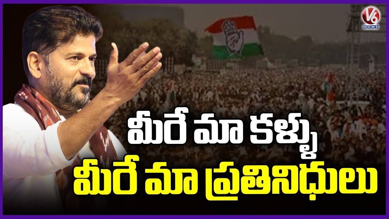 Elected Group 1 Officers For Telangana Govt representatives : CM Revanth | V6 News