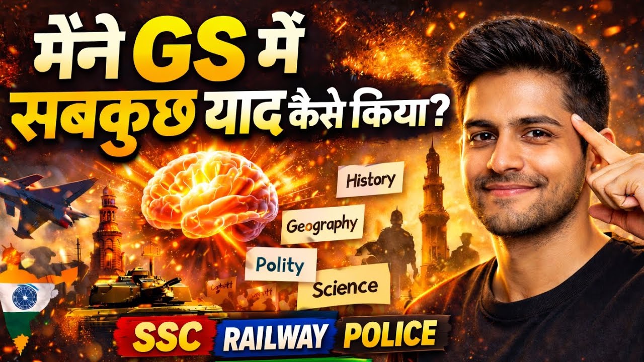 How to remember 🧐 everything in GS 🔥 For SSC CGL Exam....
