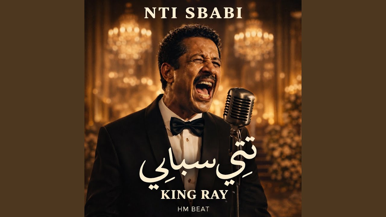 NTI SBABI - نتي سبابي