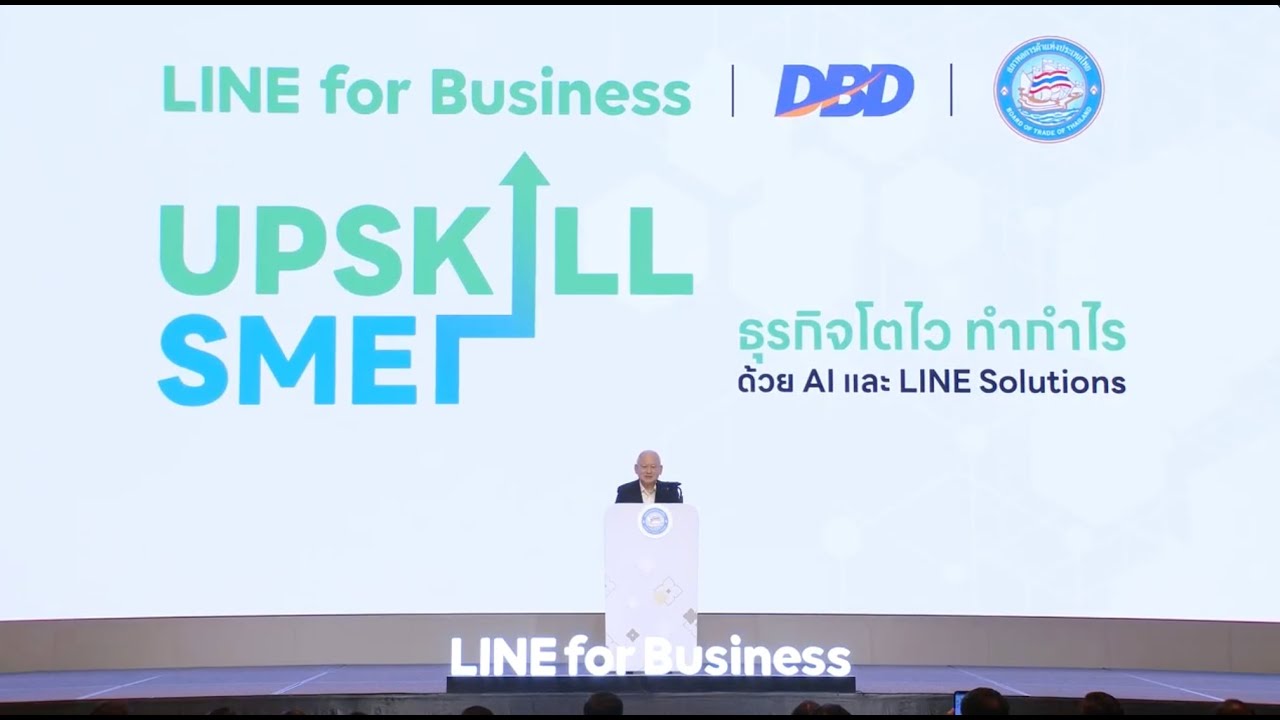 เชื่อมพลังธุรกิจ ยกระดับ SME สู่มาตรฐานใหม่