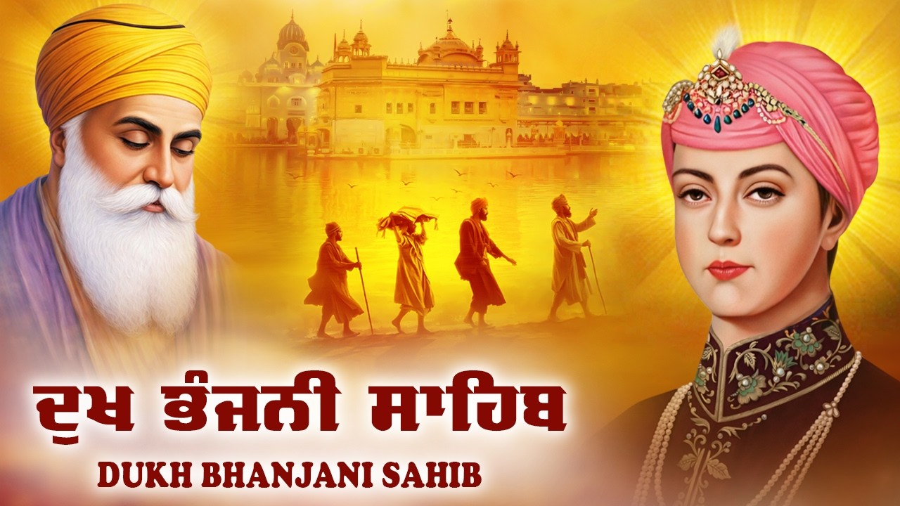 Dukh Bhanjani Sahib | Dukh Bhanjani Sahib Da path | Waheguru ji | Dukh Bhanjani Sahib Full Path