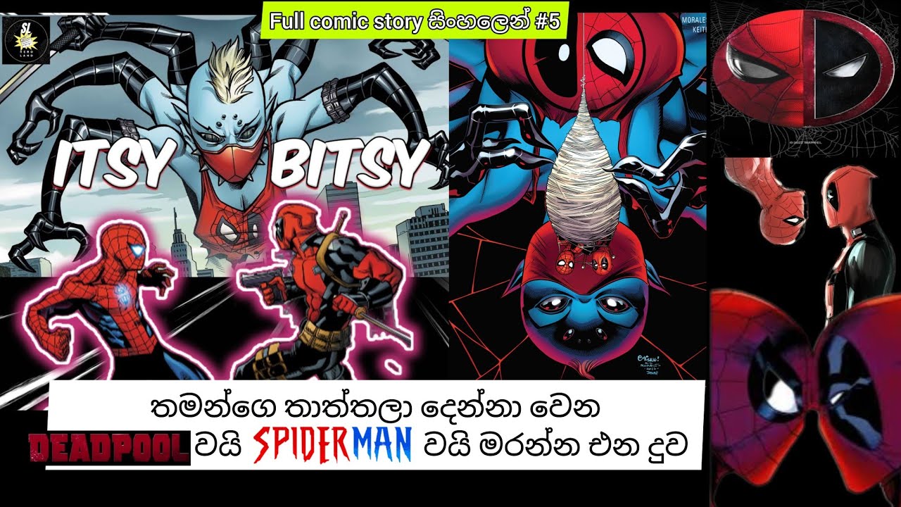 deadpool & spider man කොමික් එකේ කතාව සිංහලෙන් PART-5