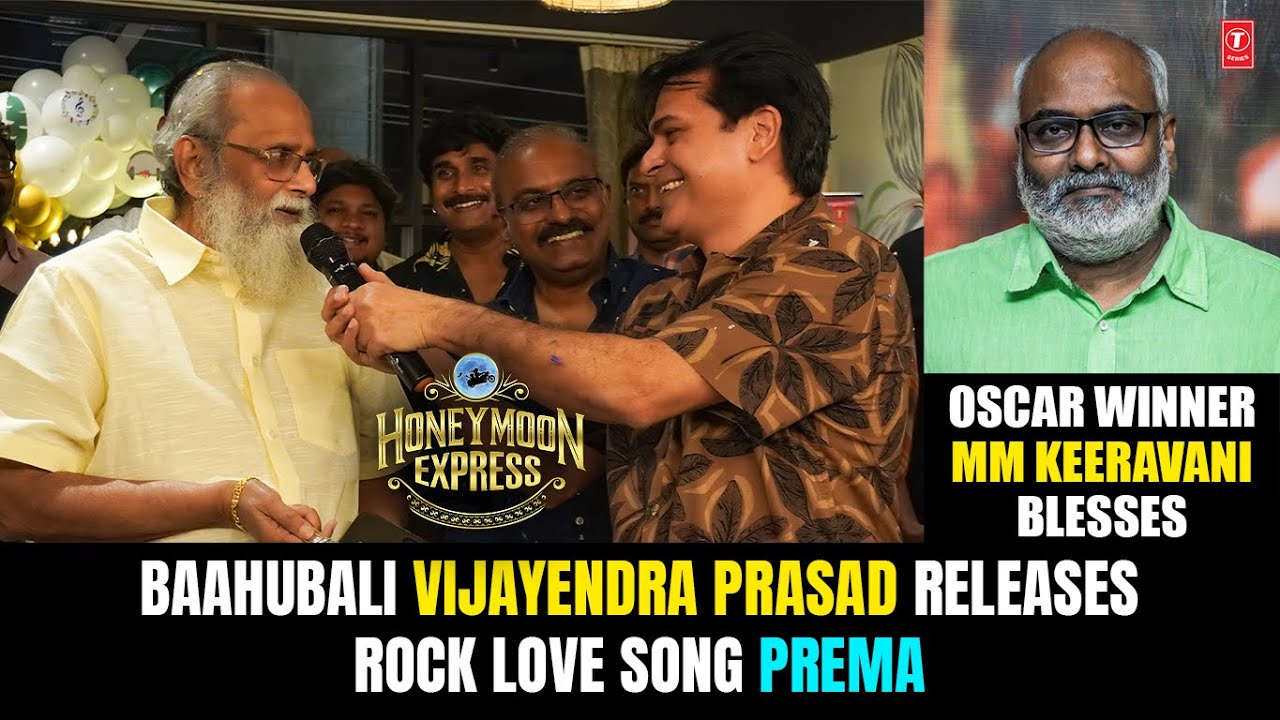 Prema Song Launch Event Glimpse | Chaitanya | MM Keeravani | Kalyani Malik | Bala R