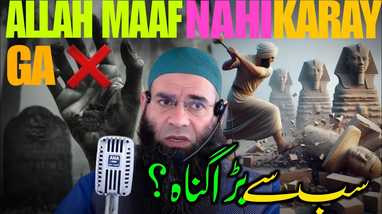 Shrik Sab Se Bada Gunah Ha🥹💔 | Shirk Is The Greatest Sin|Moulana Mushtaq Ahmed Veeri Emotional Bayan