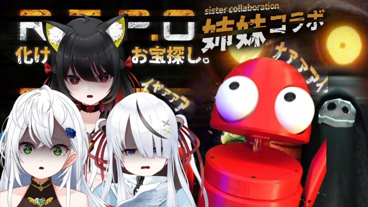 【REPO】 ｰコラボｰ チョコを一番買える猛者は誰だ!!!!!!荒稼ぎの時間じゃ～!!!RMI姉妹コラボ!!!!