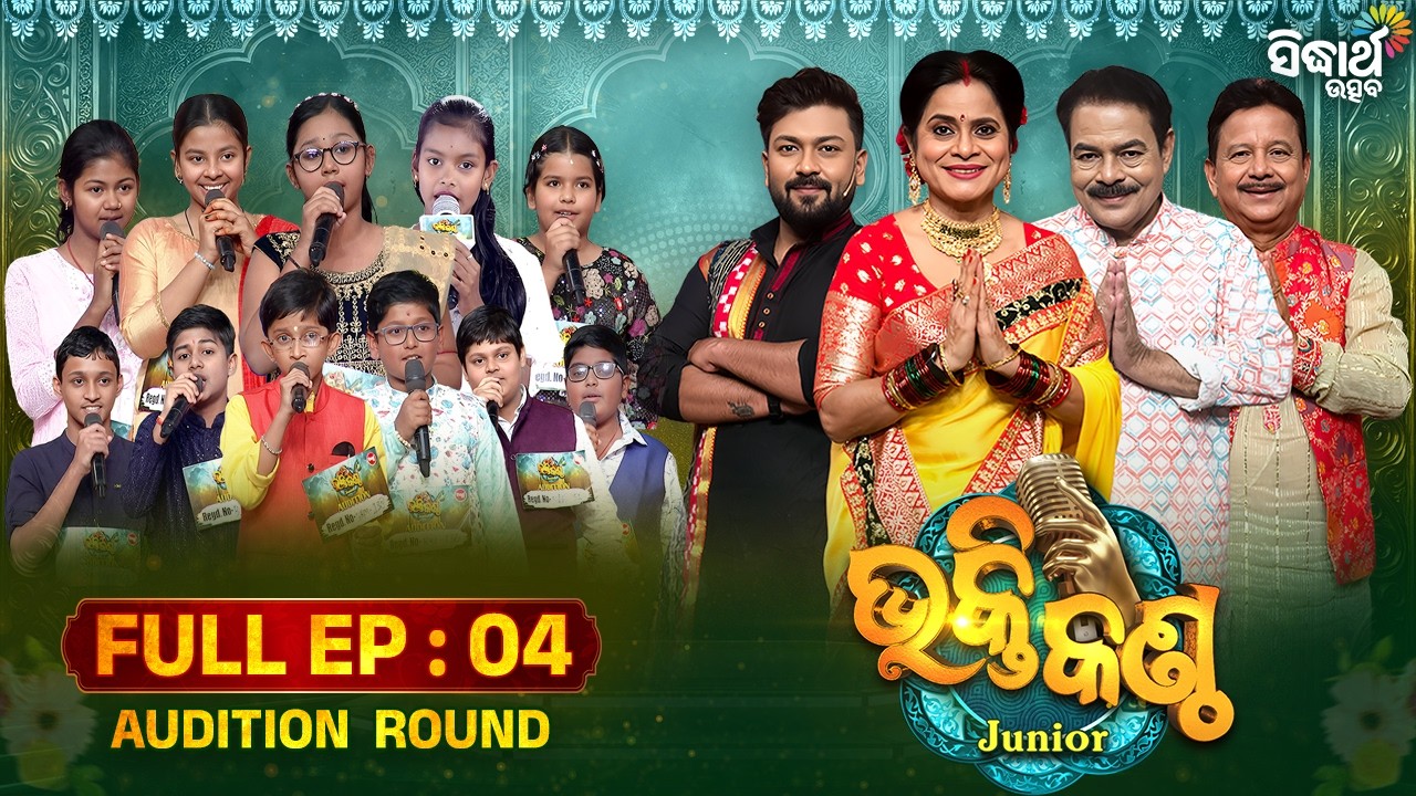 Bhakti Kantha  - Best Singing Reality Show - Full Episode -4 - Junior Season 4 | Best Performance