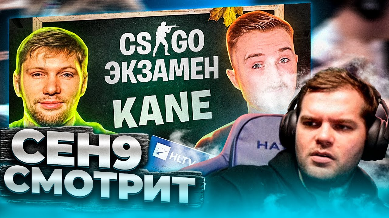 ceh9 смотрит: PETR1K 